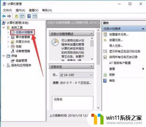 Win10输入法已禁用无法使用怎么修复win10任务栏显示输入法被禁用的解决方法 Win11系统之家