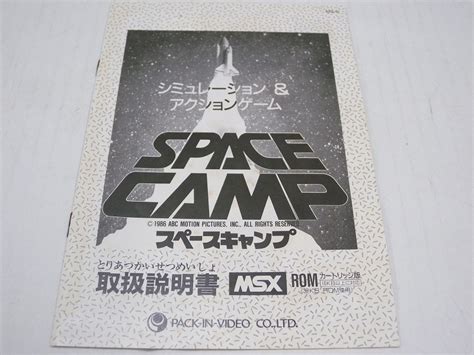 Yahooオークション C5331 Msx カートリッジromソフト スペースキャ