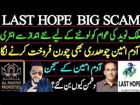 Last Hope Malik Naveed New Scam Adam Amin Buraq Enclave Fraud Adam