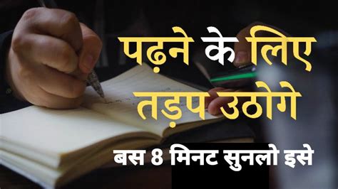 Study Motivational Quots In Hindi Study Quots For Student Padai Ke Liye