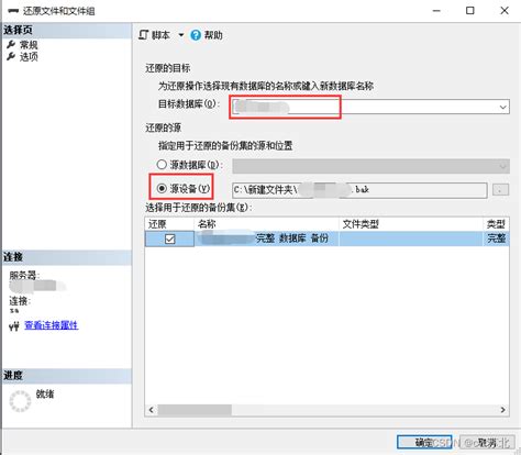 Sqlserver 2019 数据备份还原教程 图文 Sqlserver2019还原数据库 Csdn博客