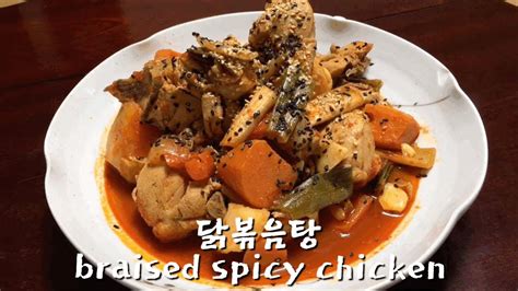 닭볶음탕 ㅣbraised Spicy Chicken Youtube