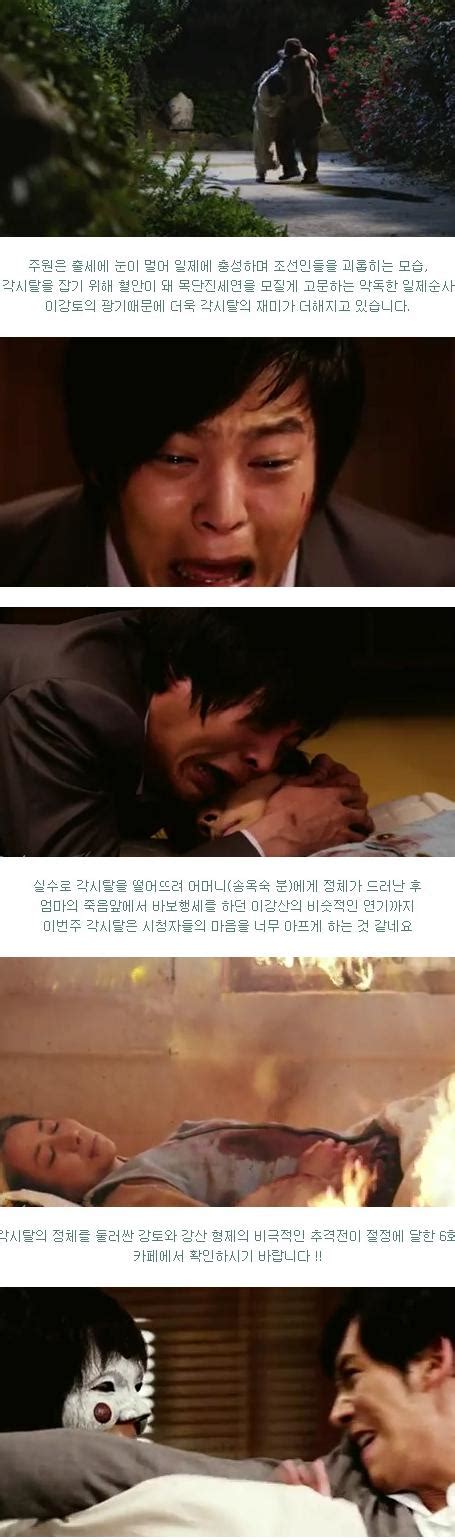 Bridal Mask Episode 6 Screen Captures Drama 2012 각시탈 Hancinema