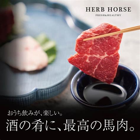 馬刺し 1kg 上赤身 送料無料 馬肉 馬刺し 低カロリー ハーブ馬肉 お取り寄せグルメ 肉ギフト 冷凍真空パック Ya Shi1000