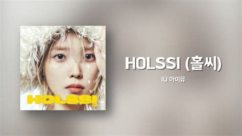 Iu 아이유 홀씨 Holssi 가사lyrics Youtube