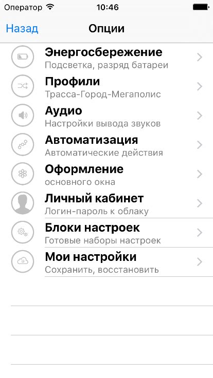 Антирадар Стрелка для iOS