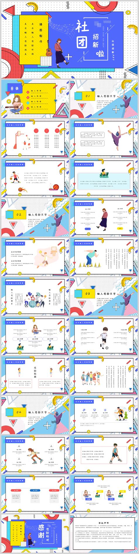 30+ 무료 PPT 템플릿, PowerPoint 슬라이드 다운로드 - Lovepik 