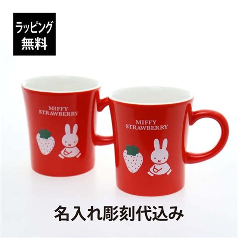 Miffy Strawberry