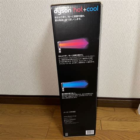 Yahoo Hot Cool Dyson