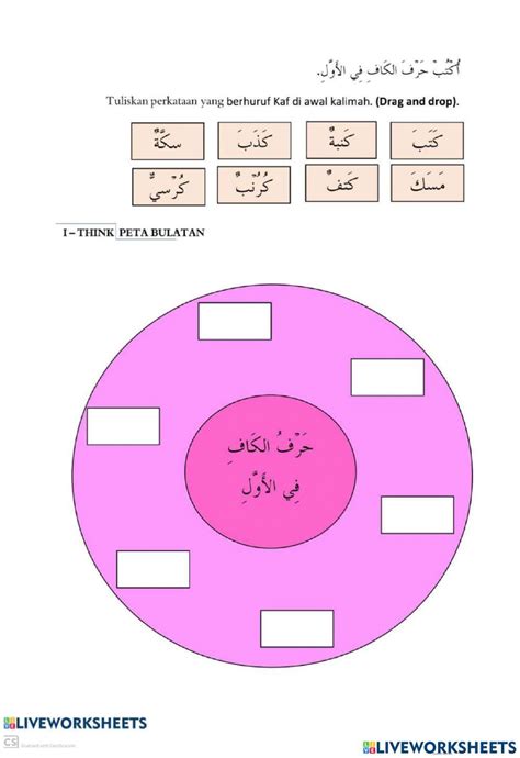 Latihan Huruf Kaf Bahasa Arab Tahun 1 3442672 Najihah