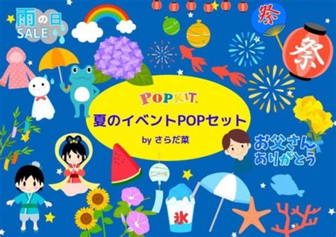 【新パーツ紹介】立体シール風popセット Popkit Blog（ポップキットブログ）