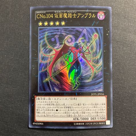 Yahooオークション A034】cno104 仮面魔踏士アンブラル Ur 遊戯王