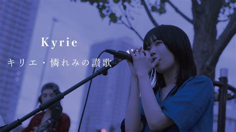 アイナ・ジ・エンド初主演映画、岩井俊二監督最新作『キリエのうた』主題歌「キリエ・憐れみの讃歌」mv初公開 Musicman