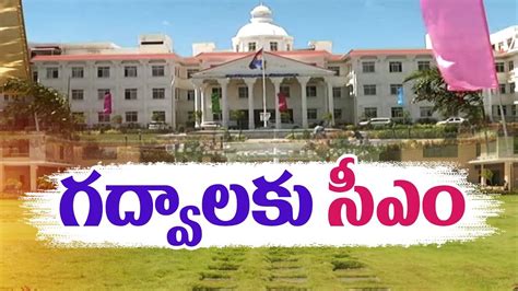 Cm Kcr Visits Jogulamba Gadwal District Today Inaugurates Sp