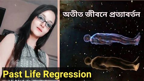 Past Life Regression Therapy Shreya Sengupta Acharyya Youtube