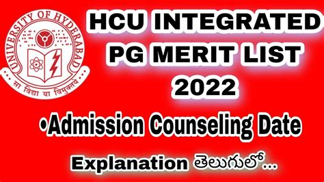 HCU Integrated Pg Admission Merit List Hcu Integrated Pg Admission