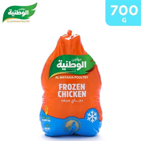 Buy Al Watania Poultry Frozen Chicken 700 G توصيل