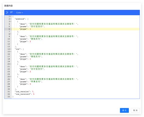 Vue Json编辑器组件的简单使用vue2解析json展示在el Form上 Csdn博客