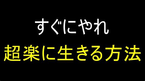 「40代から手に入れる「最高の生き方」」を今すぐ手に入れよう Youtube