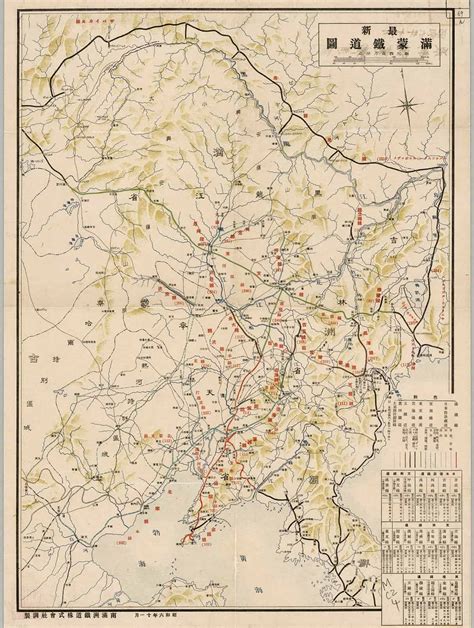 1931年东北铁路地图满蒙铁道图 地图114网