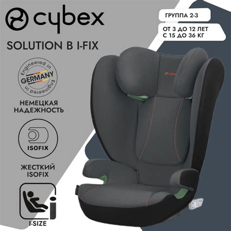 Cybex Solution B i Fix Steel Grey стандарт i Size с жестким Isofix