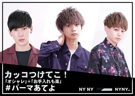 硬毛、多毛の方にオススメパーマ｜コラム 美容室 Nyny 姫路広畑店 黒川 真伍｜ヘアサロン・美容院｜ニューヨークニューヨーク