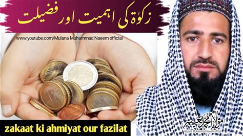 Zakaat Ki Ahmiyat Our Fazilat Mulana Muhammad Naeem Official YouTube