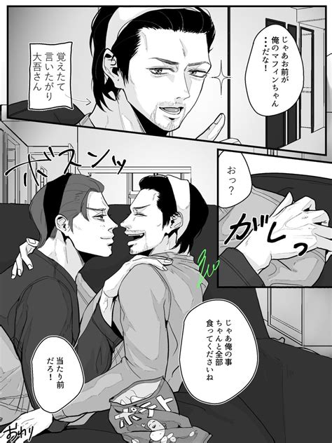 「自己肯定感爆上げの元総帥様」ミシマ🕺1123原稿進捗：617の漫画