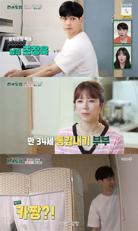 양지은 훈남 남편 공개 “치과의사 남편이 전업주부”편스토랑