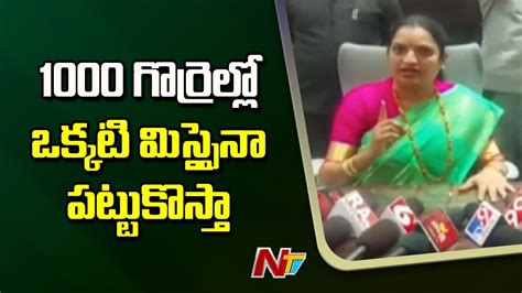 Minister Usha Sri Charan Warning To TDP Leaders NTV YouTube