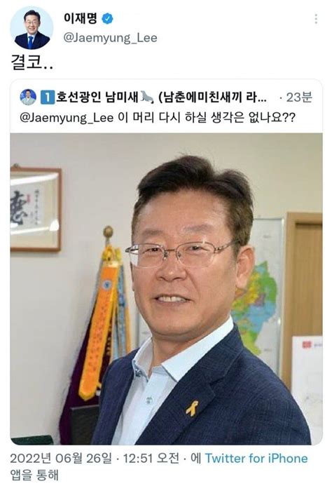 웹진 인벤 트위터에서 사람들과 티키타카하는 이재명 오픈이슈갤러리