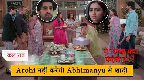 Yeh Rishta Kya Kehlata Hai Latest Update Arohi करेगी Abhimanyu से