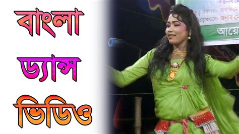 বনধ ময লগইছ Stag Dance song video new Bondhe maya lagaise