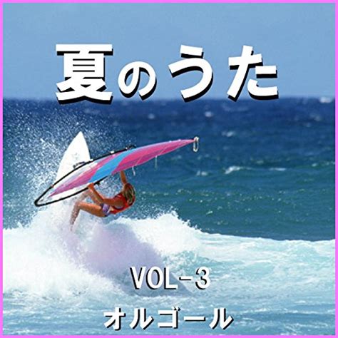 Amazon Co Jp Vol J Pop