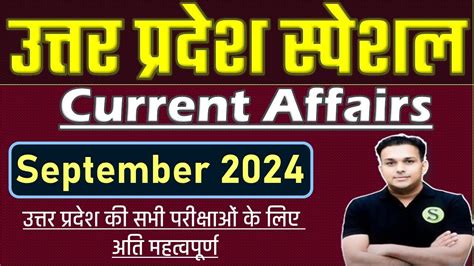 Uttar Pradesh Up Special September Monthly Current