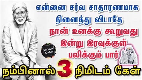 என்னை சர்வ சாதாரணமாக நினைத்து விடாதே🙏நான் உனக்கு கூறுவது இன்று