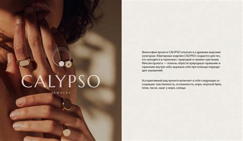 Branding For The Calypso Jewelry Brand Айдентика On Behance