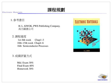 聯絡 電子材料 沈志雄 助理教授 研究方向 微光機電元件 聯絡 Ppt Download