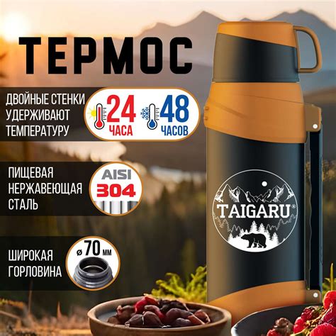 Термос TAIGARU для чая и кофе 2 л широкое горло 2 кружки походный набор ...
