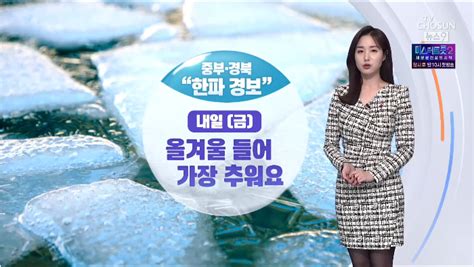 날씨 내일 북극발 한파 절정모레까지 충청·호남 폭설 유머움짤이슈 에펨코리아