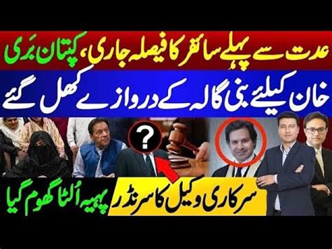 Biggest Decision About Imran Khans Release Islamabad High Court