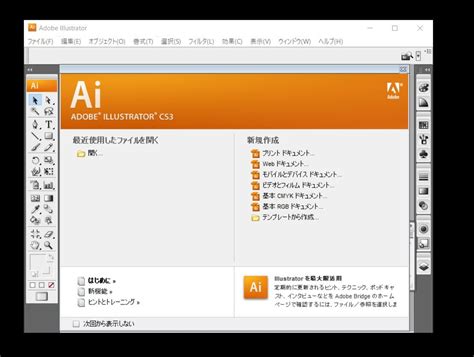 A 04309 Adobe Creative Suite 3 Web Premium Windows 日本語版 認証不要 Cs3 Photoshop Illustrator Extended