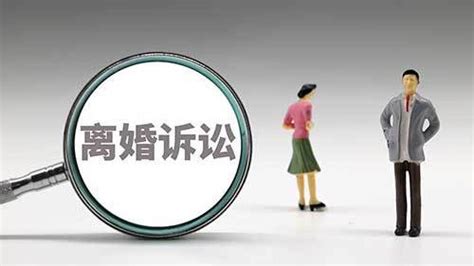 起诉离婚一方不同意多久可以判离婚 离婚 立案 人民法院 新浪新闻