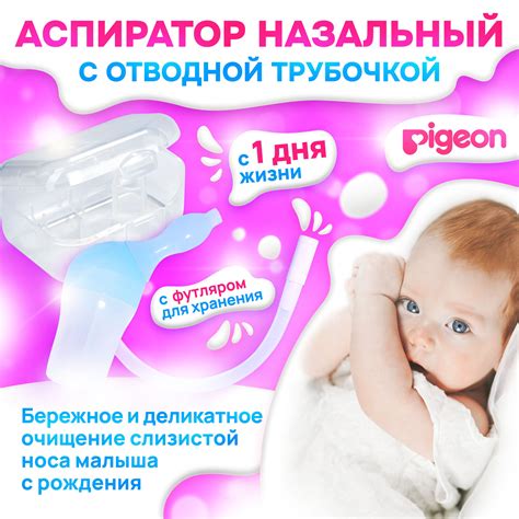 Аспиратор PIGEON купить на OZON по низкой цене
