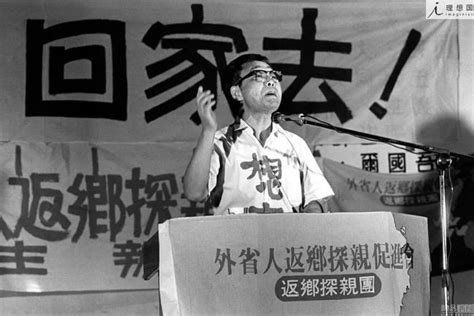 百年瞬间丨台湾开放大陆同胞赴台湾探亲奔丧 西部网（陕西新闻网）