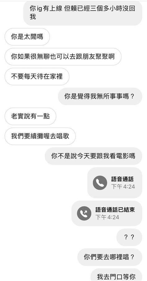 討論 減肥成功後的男友不要我了 減肥板 Dcard