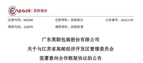 总投资30亿元！英联股份拟跨界布局动力电池复合铜箔等项目集邦新能源网