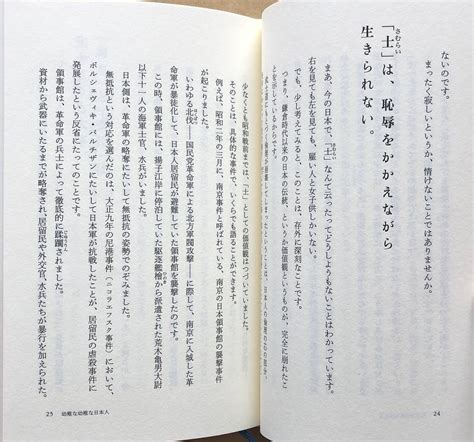 Yahooオークション なぜ日本人はかくも幼稚になったのか 福田和也