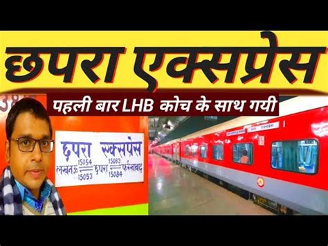 Lucknow To Chhapra Train Journey In Lucknow Chhapra Express St Lhb