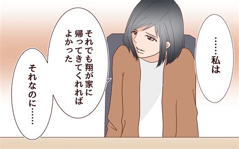 すべて暴かれた元カレの本性…彼の妻を追い詰めのは私… 【同窓会で元カレと会ったら… Vol 15】 Gree占い